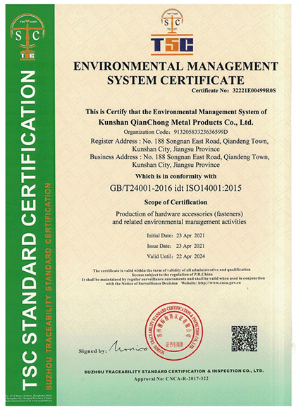 環(huán)境管理體系認證證書